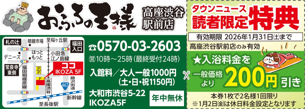 富士山を望む絶景で (写真2)