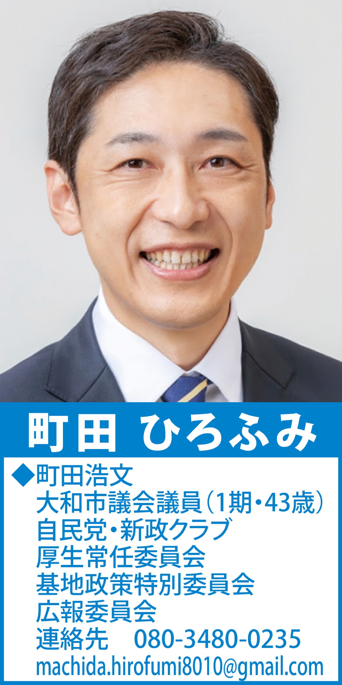 自動車から宇宙へ次代をリードする大和に