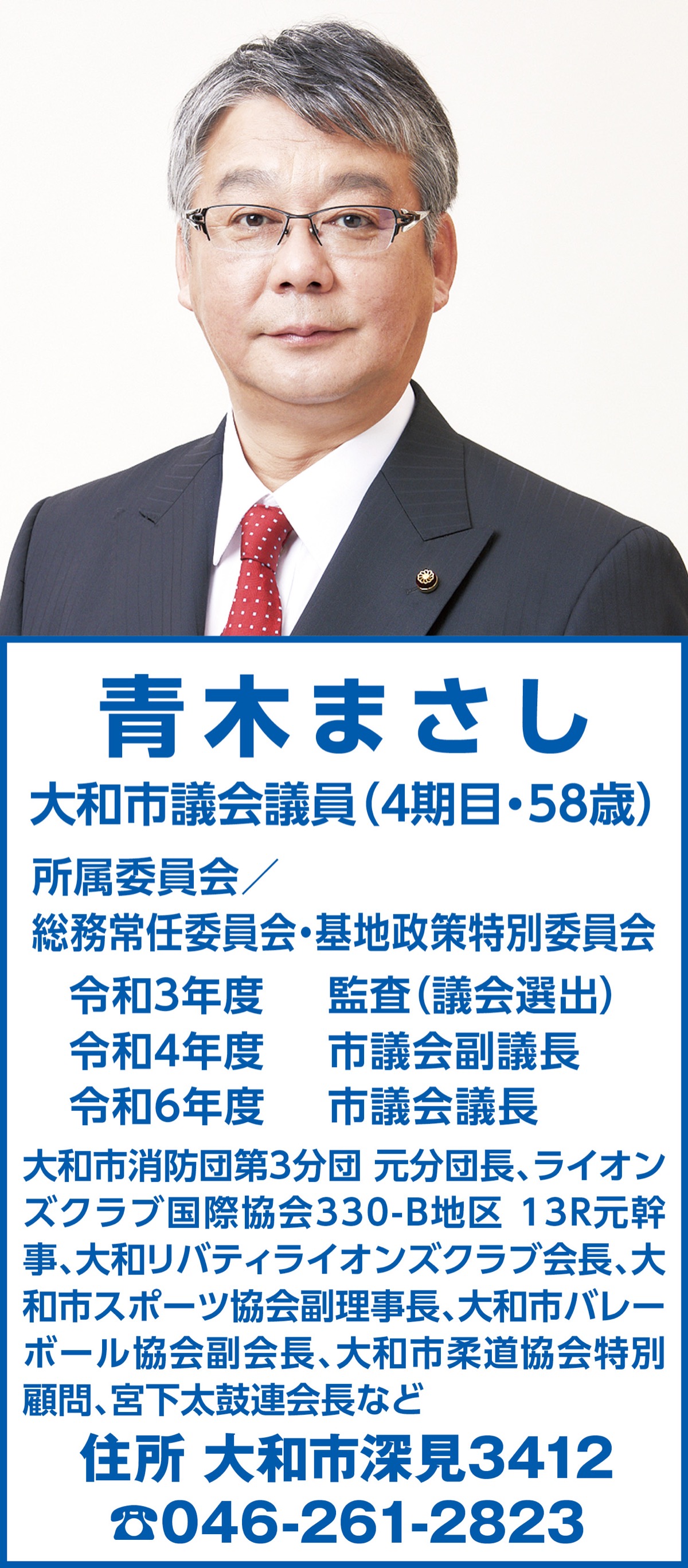 日ごろの備え 皆でともに