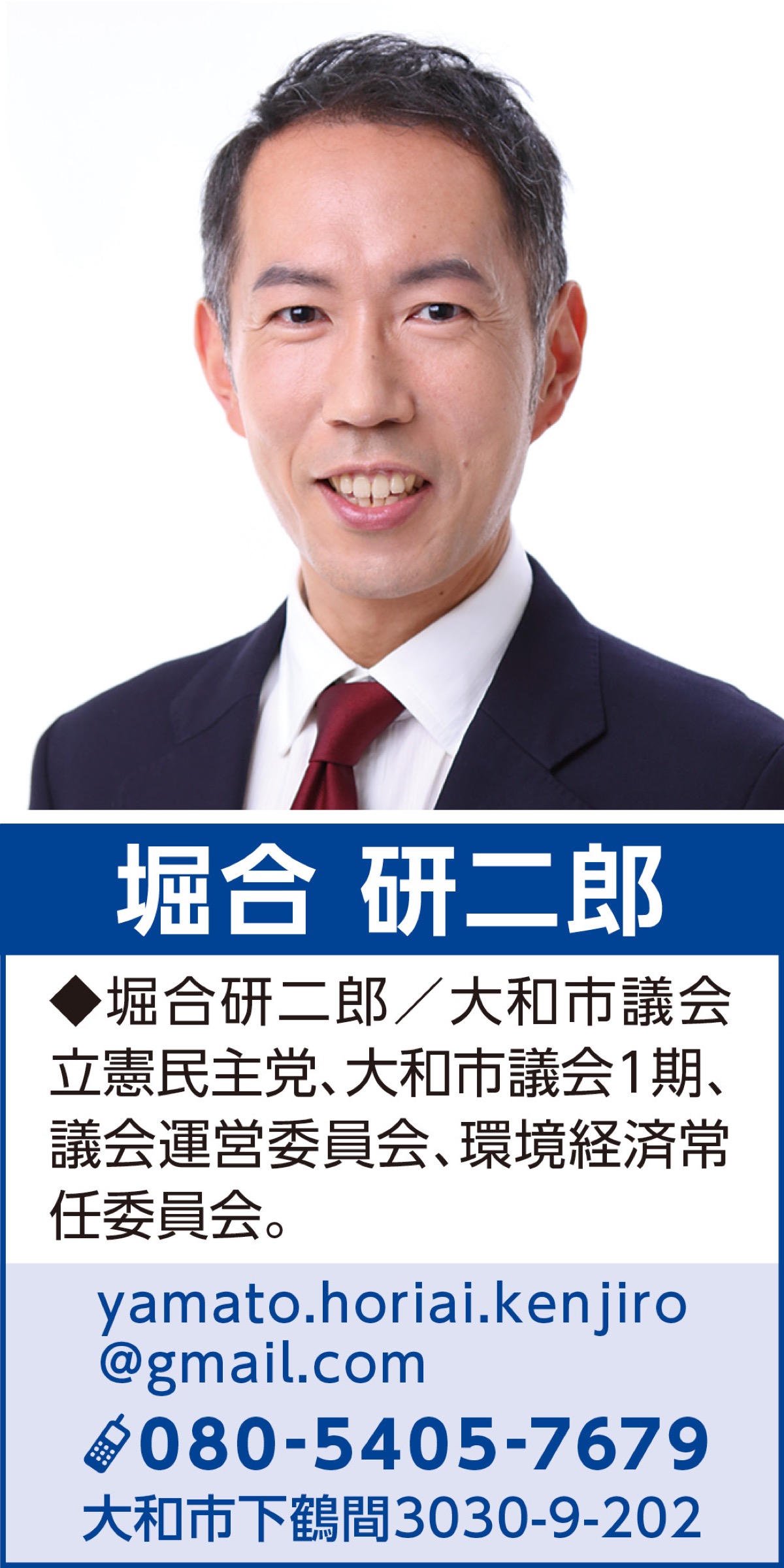 財政危機と議員定数