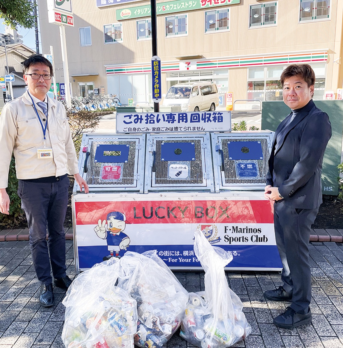 拾って運気アップ