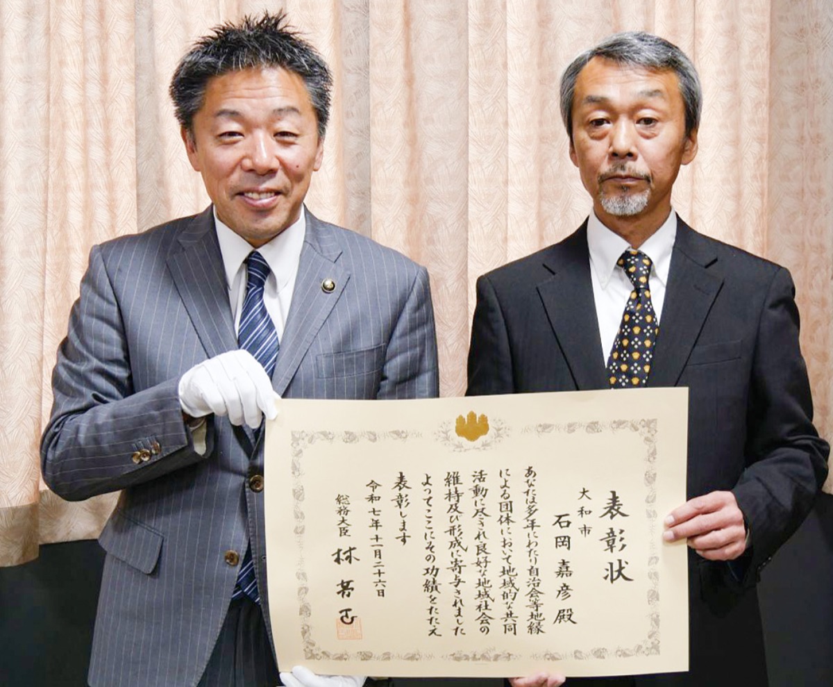 石岡会長に表彰を伝達