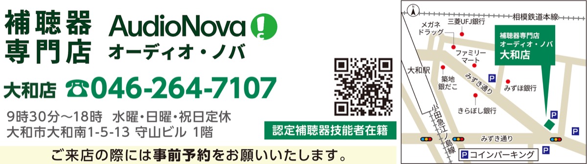 補聴器体験会 3月31日まで (写真2)