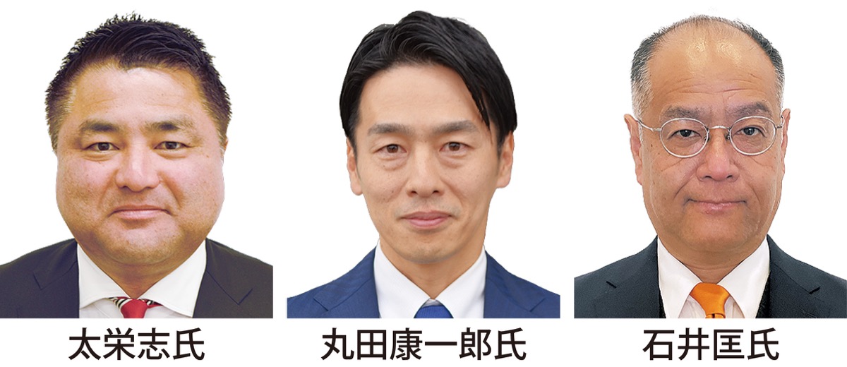 ３氏が立候補届け出