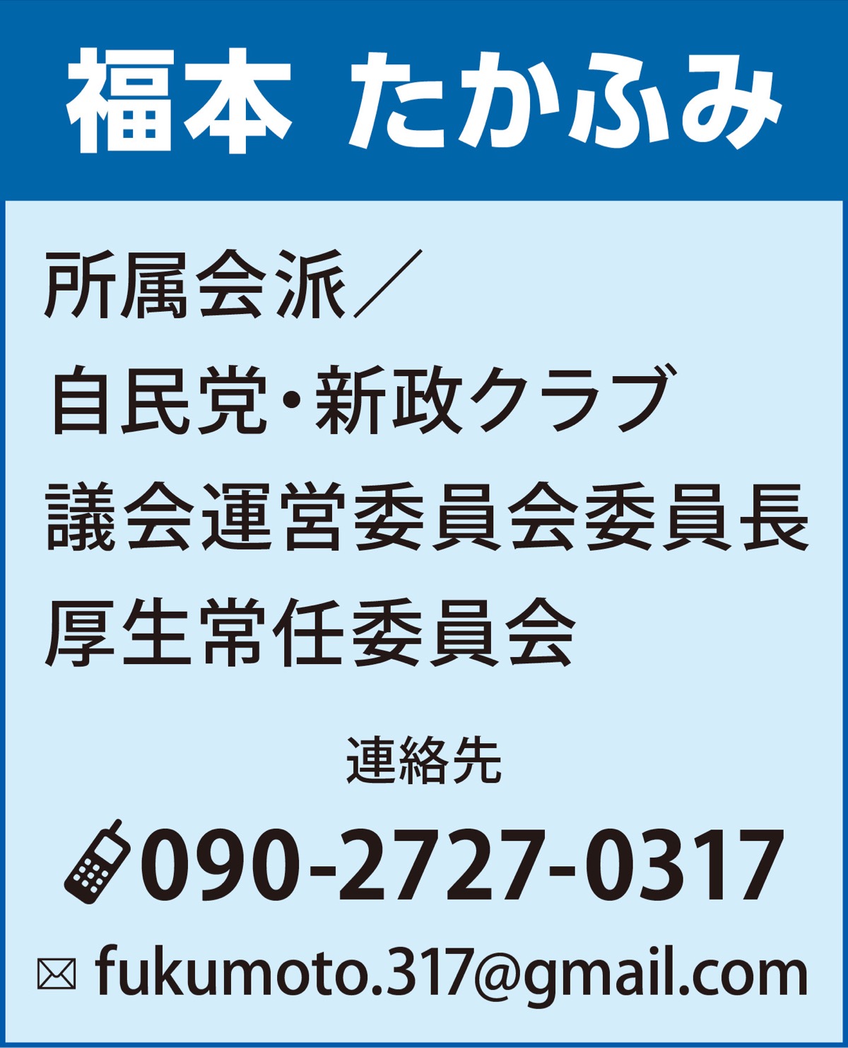 財政健全化は目的ではなく手段市民の暮らしのための行政運営を (写真2)