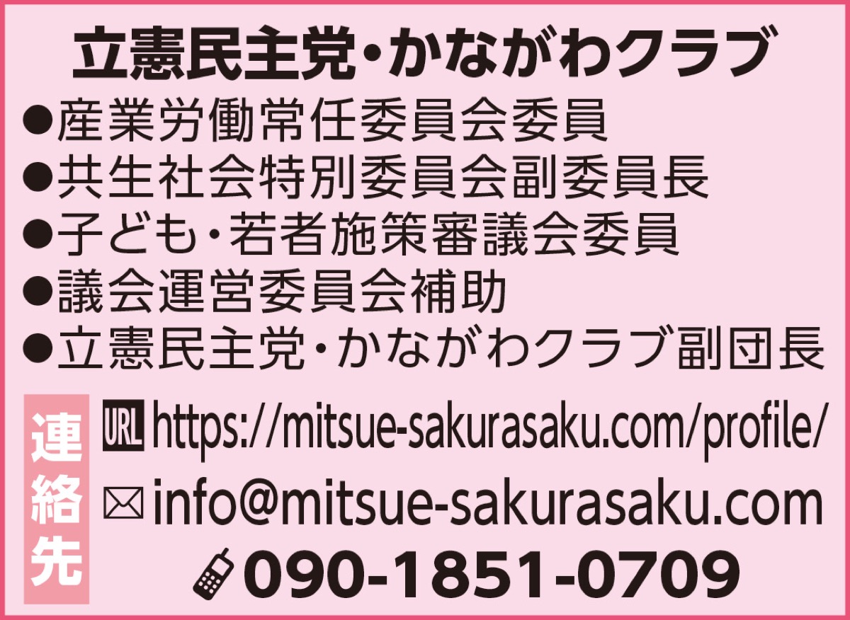 共生社会特別委員会で提案型質問前向きな回答を得ました！ (写真2)