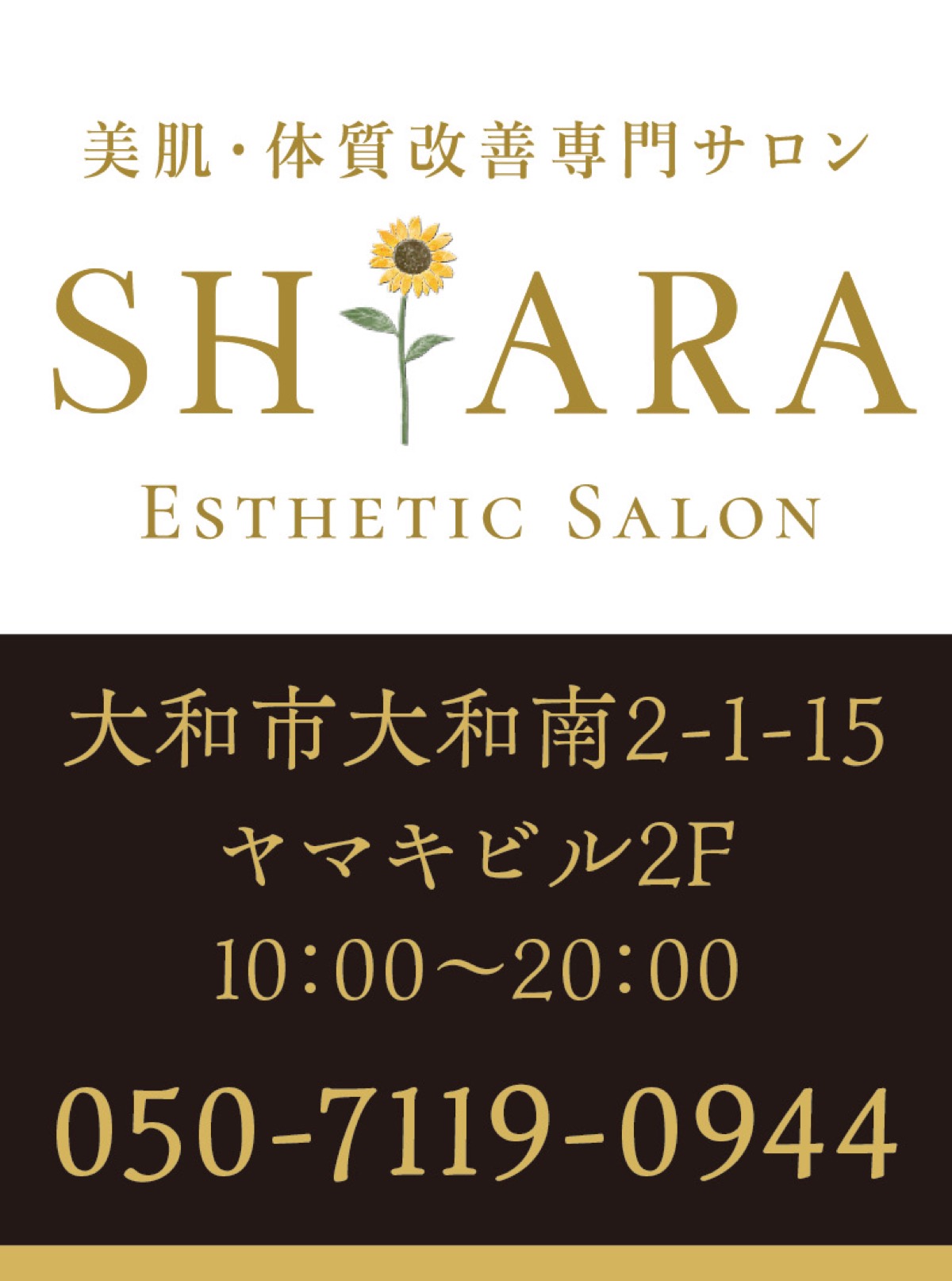 結果に「こだわる」サロン (写真2)