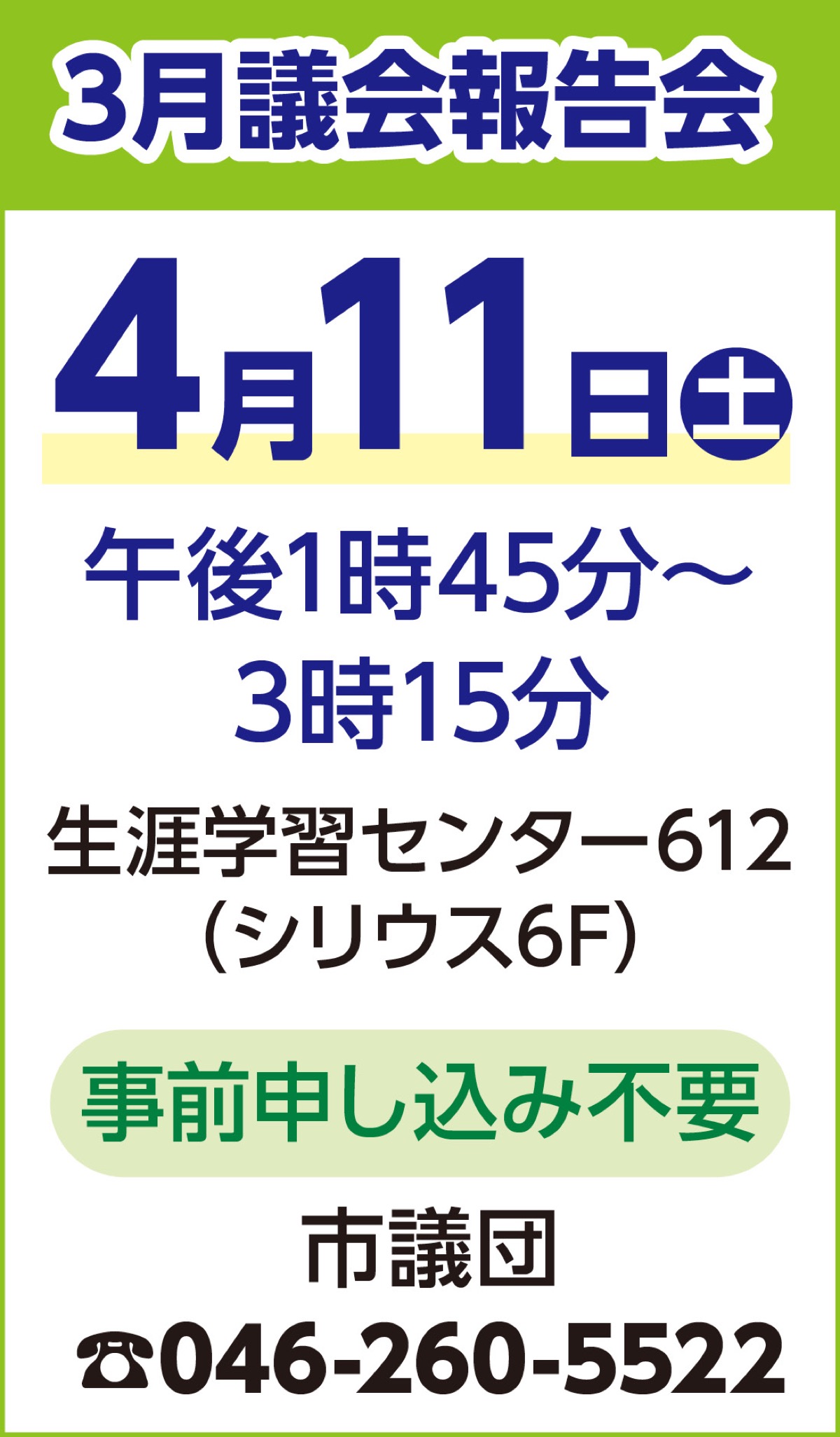 ３月議会の内容を報告 (写真2)
