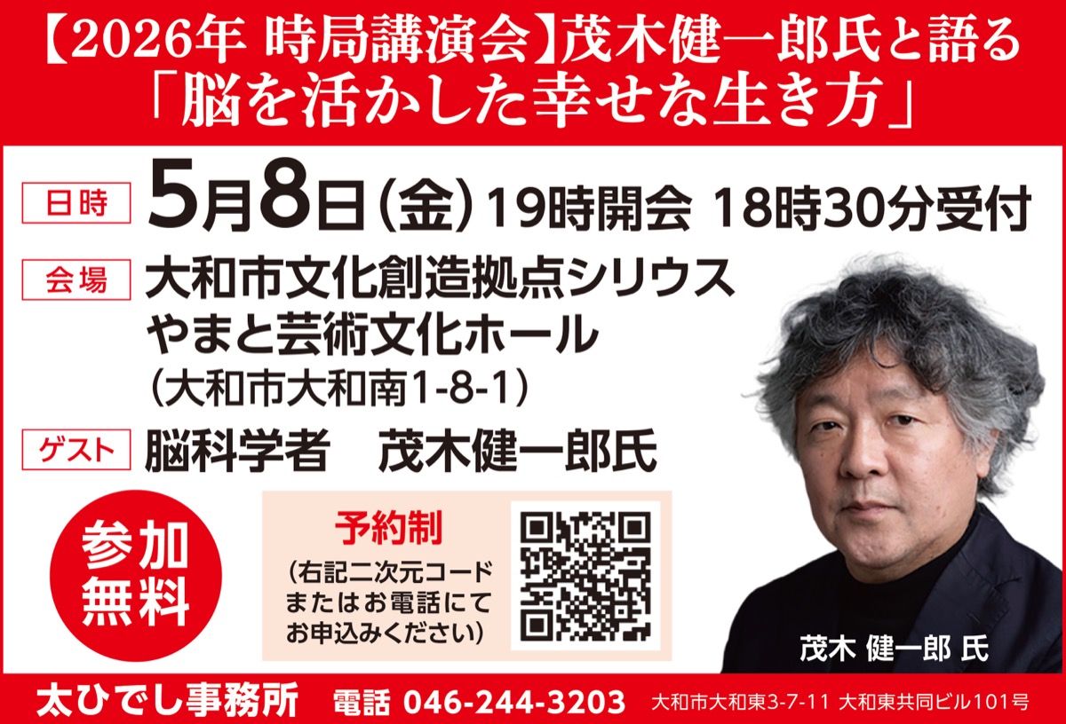 茂木健一郎氏 時局講演会 (写真2)