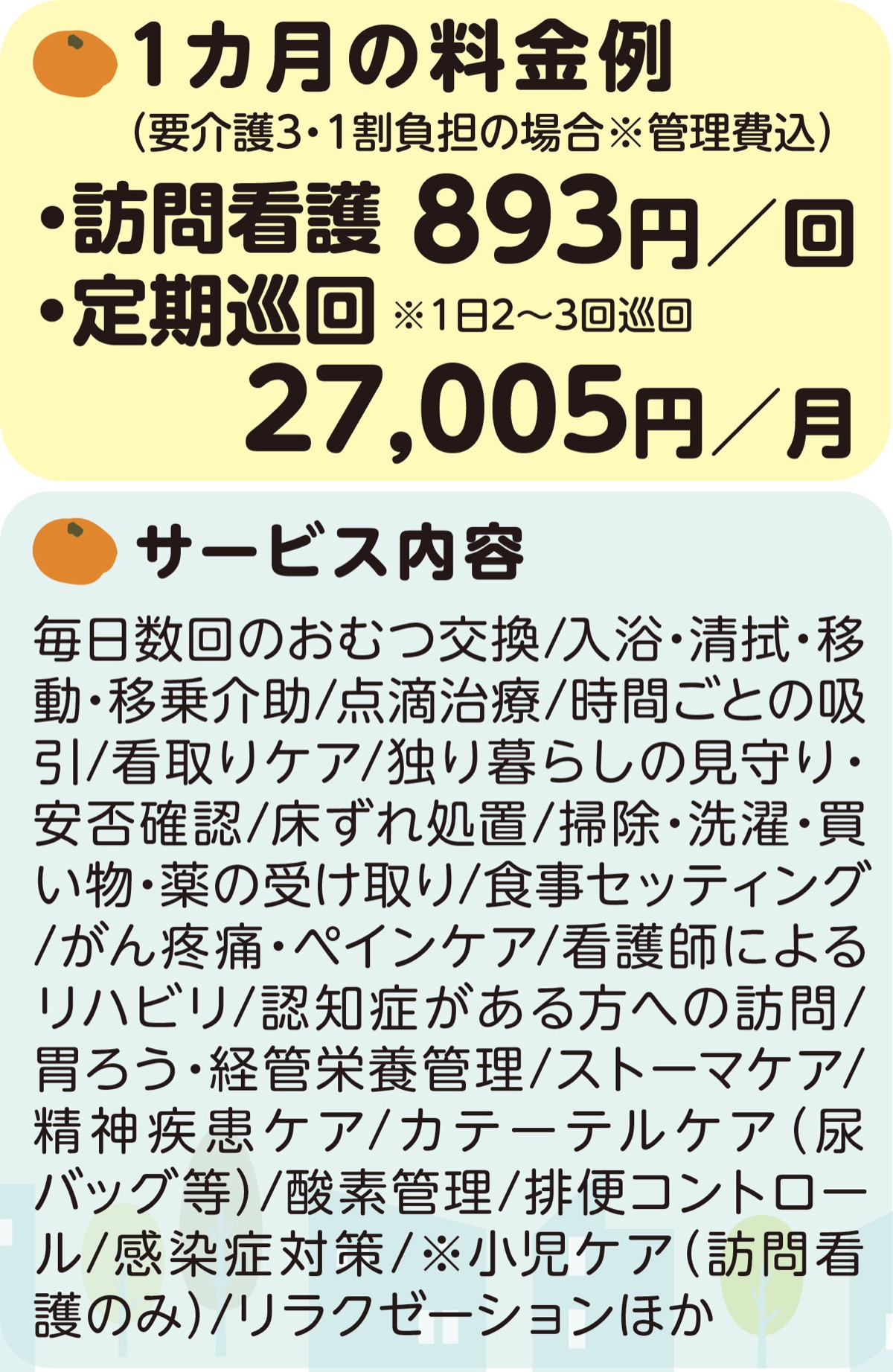 一番の良薬「我が家に帰る」 (写真2)