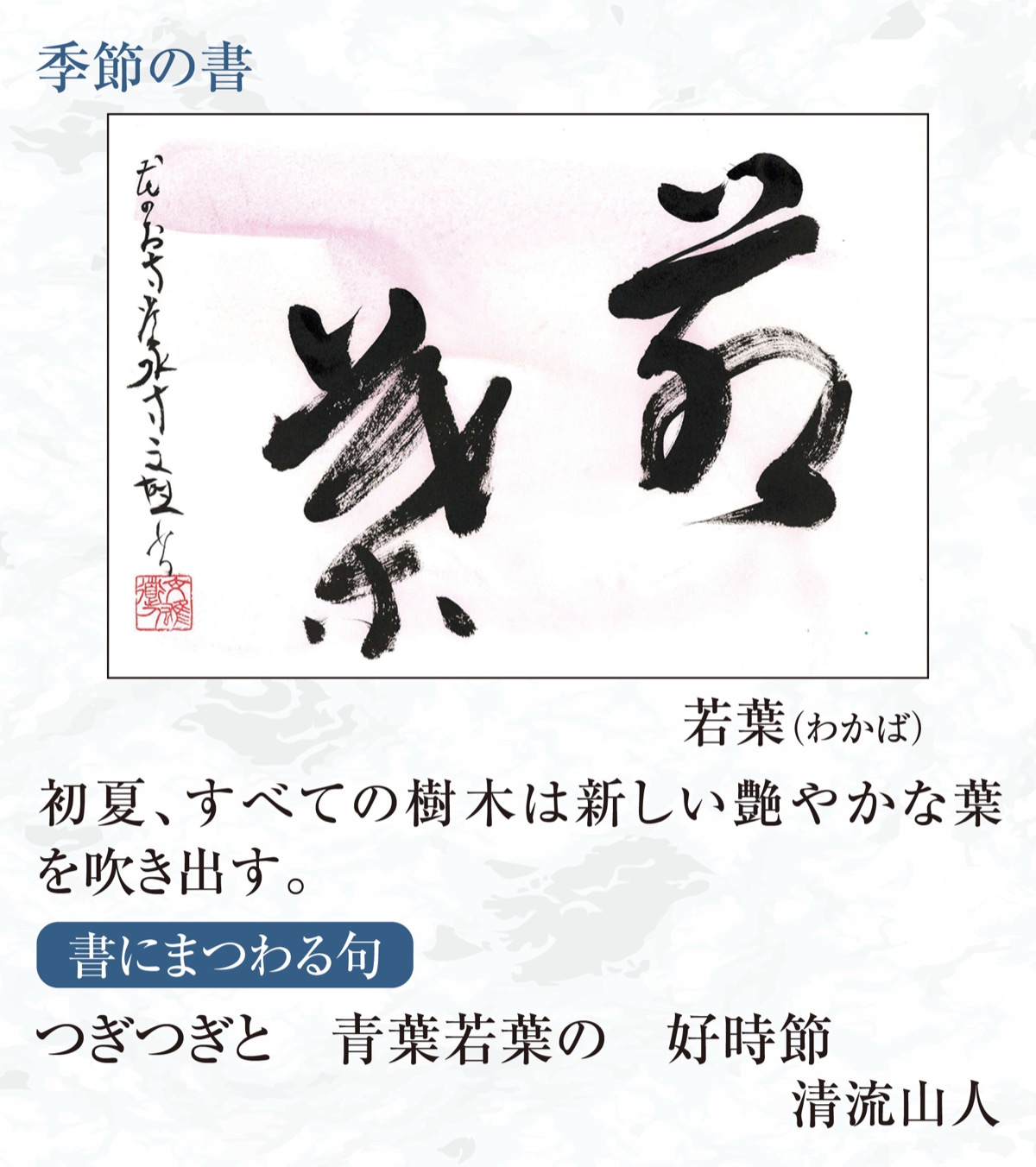 徒然想 連載338