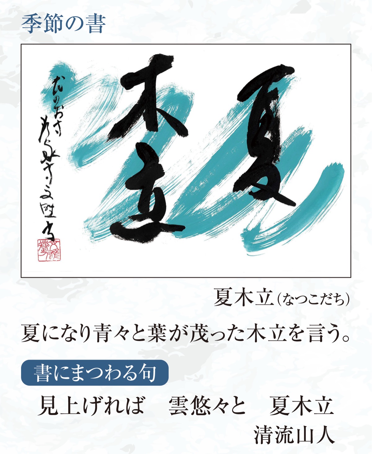 徒然想 連載339
