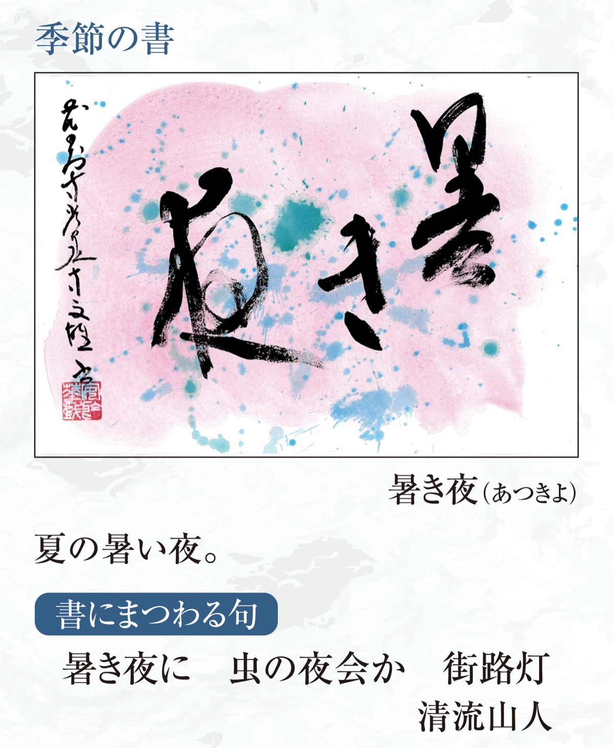 徒然想 連載340