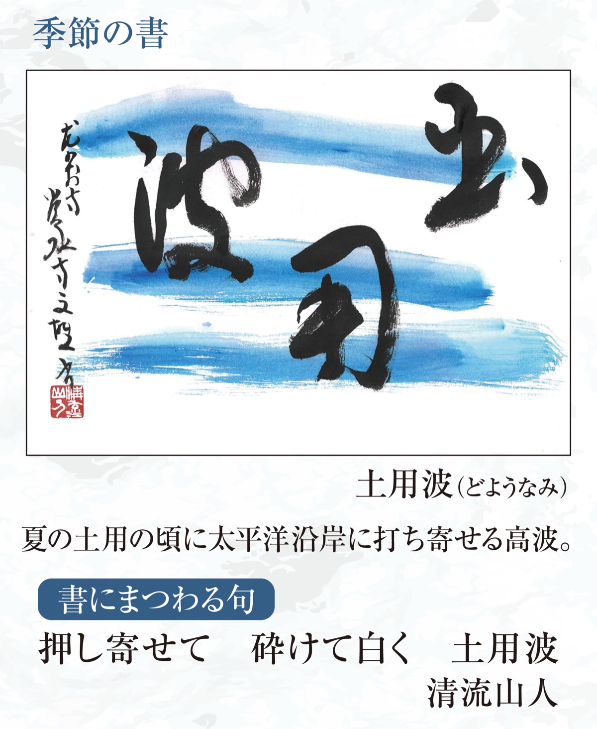 徒然想 連載341