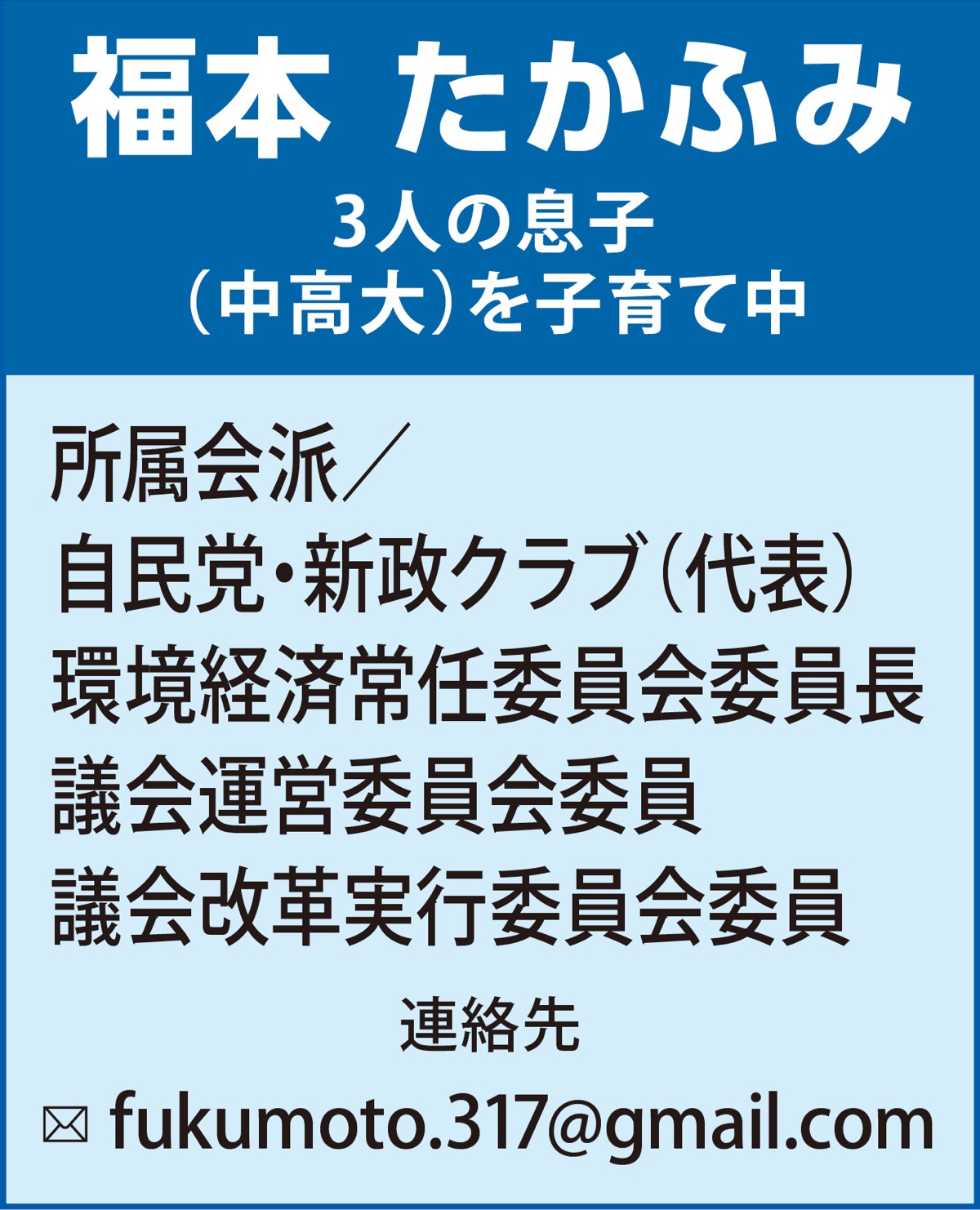 いよいよ来年3月に開幕が迫る花博校外学習で市内の子どもたちに学びの機会を (写真2)