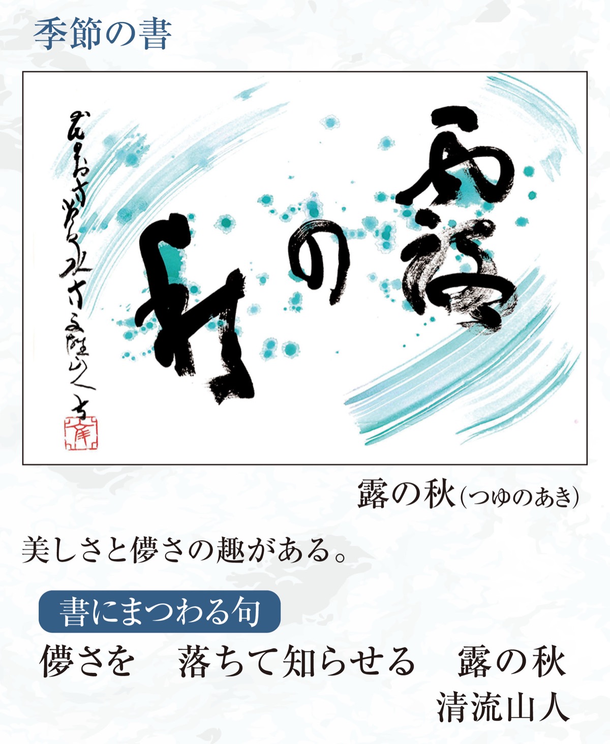 徒然想 連載342