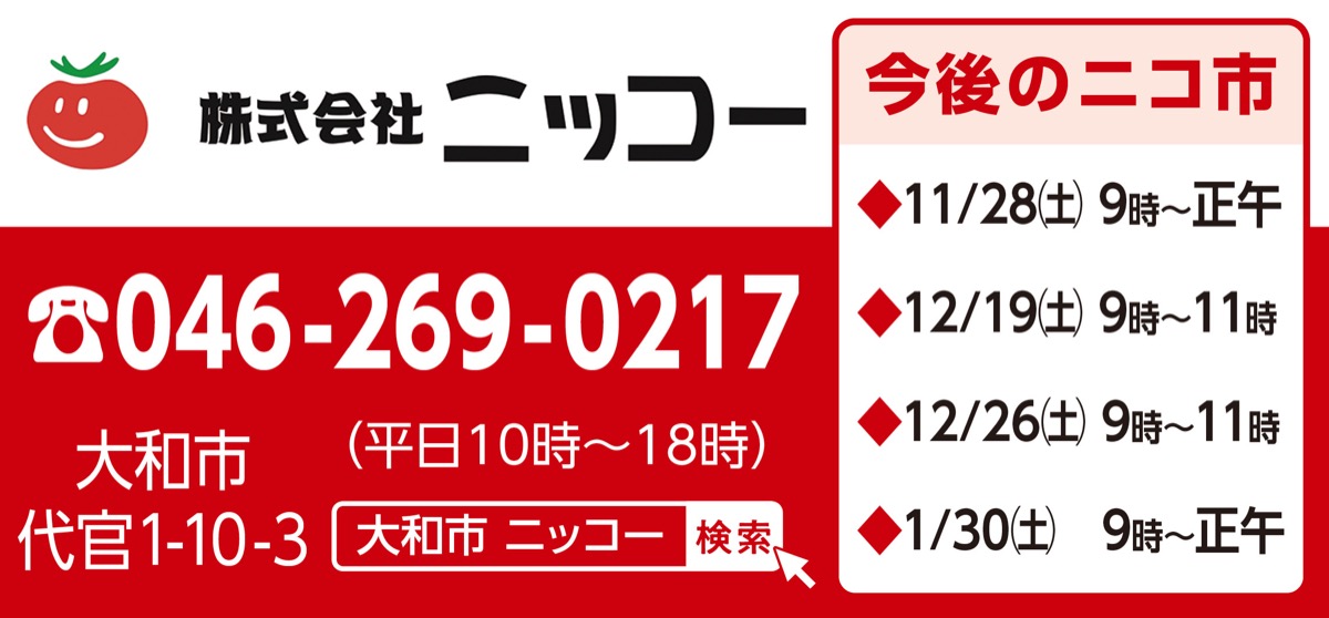 毎月最終土曜は「ニコ市」 (写真3)