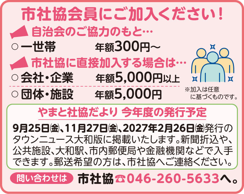 yamatosyakyo_20260529_12.jpg