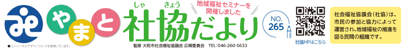 yamatosyakyo_20260529_2.png