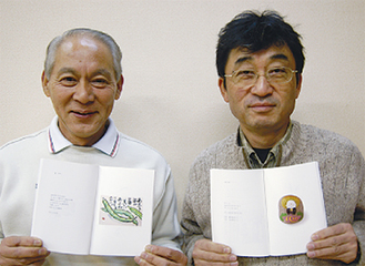 作品集を手にする長代さんの夫・敏裕さん（右）と古郡園長（左）