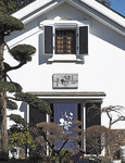 江戸時代の土蔵を改修して造られた「酒友館」