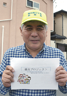 「備災考えて」