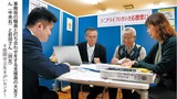 生きがい事業へ、原点回帰