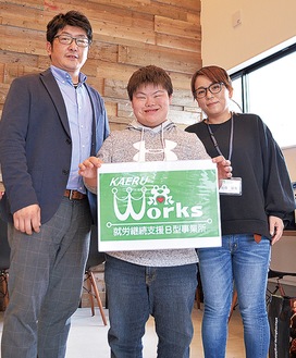 事業所を開設した佐藤洋行さん（左）と息子の湊さん（中央）、妻の留美さん（右）