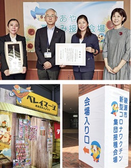 感謝状を手にする町屋佐知子社長（市長の右）とデザインを担当した尾崎笑子さん（右）と森田芙美子さん（左）。同社が寄贈した会場入口のサイン（右下）と同社が手掛けた造形物（左下）