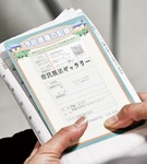 綾瀬市の子ども専用オリジナル接種記録カード