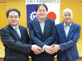 新役員の佐藤副会長、内藤会長、谷田副会長（左から）
