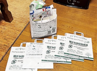 綾瀬市が配布する紙袋