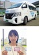 「You Bus」実証運行
