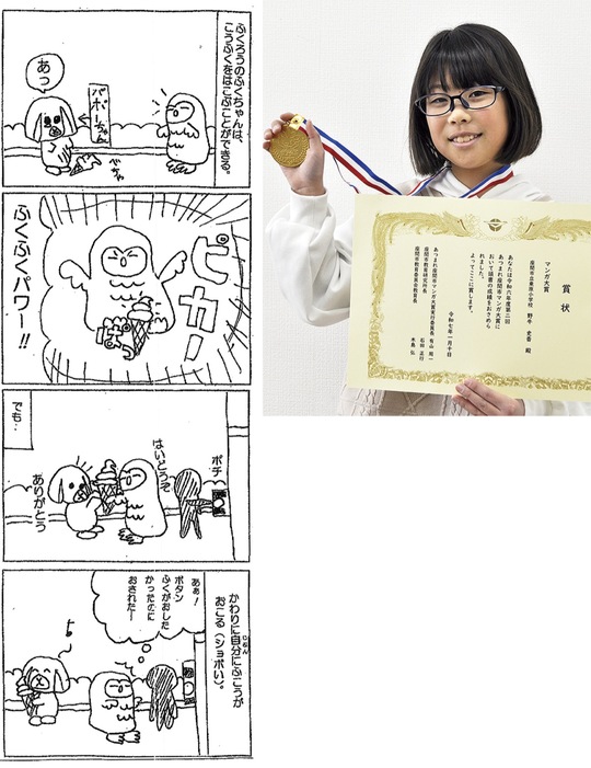 タウンニュース海老名・座間・綾瀬版
