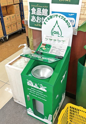 店内の回収ボックス