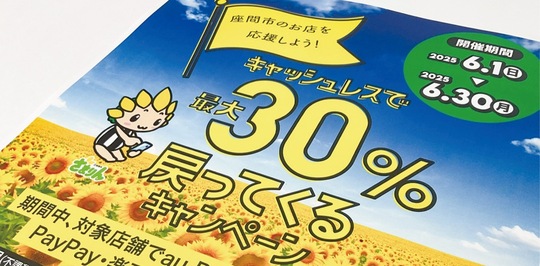 対象店舗に掲示される予定のポスター