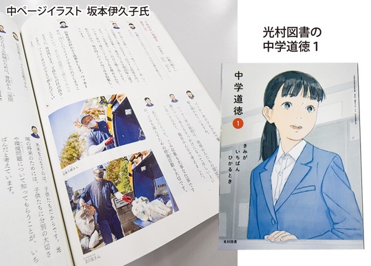 タウンニュース海老名・座間・綾瀬版