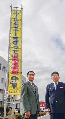 懸垂幕と黒須会長、佐々木進署長