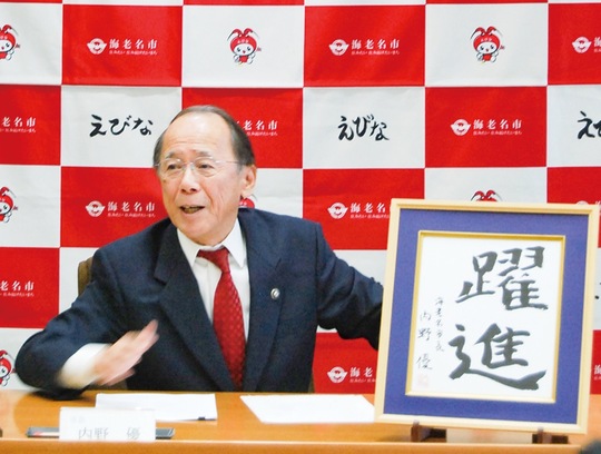 思いを語る内野市長