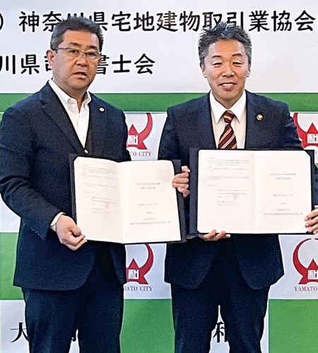 協定書を交わした宅建協会県央東支部の下郡山支部長（左）と大和市の古谷田市長