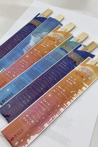 新しい割り箸袋は3色