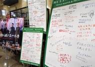 井上兄弟へエール届け