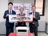 海老名市と災害協定