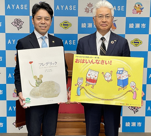 タウンニュース海老名・座間・綾瀬版