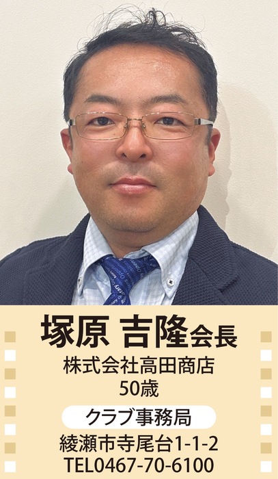 綾瀬春日ロータリークラブ

ようこそ　皆の居場所へ
