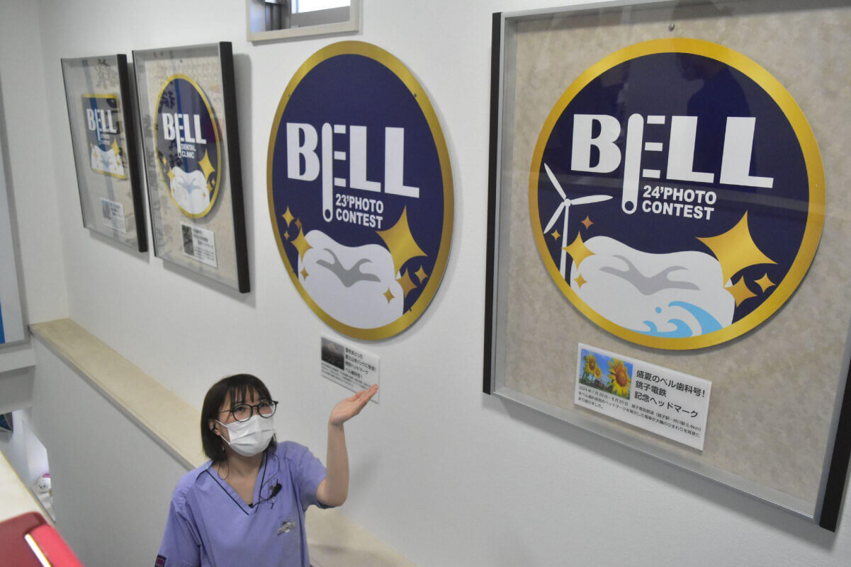 belldental2607_3.jpg