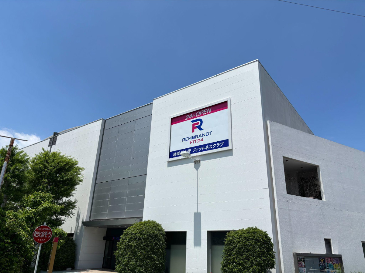 究極の健康と癒しを追求する「レンブラントフィット24海老名」