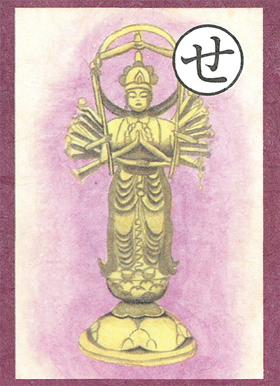 千手観音　仁王が守る清水寺