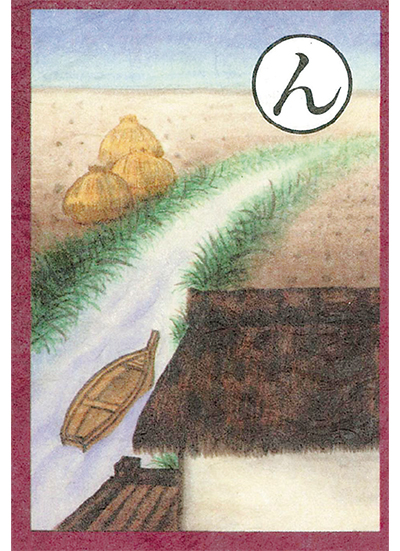 運河では　相模最古の逆川