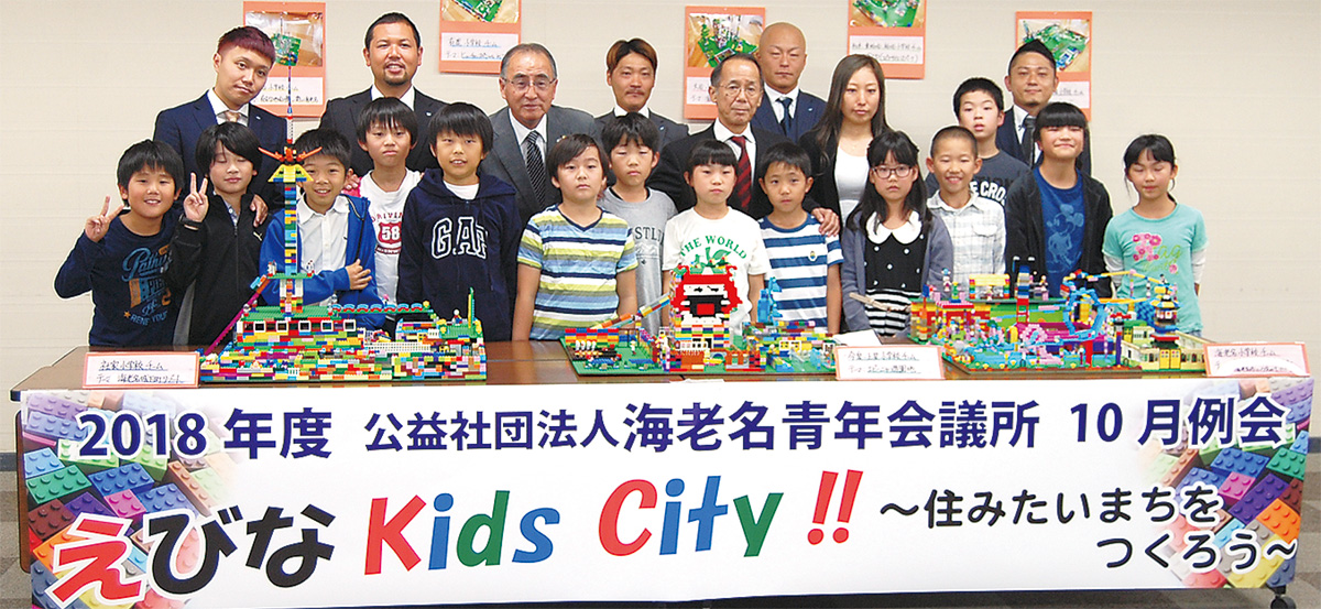 小学生 海老名の将来をレゴで描く 市長 教育長にプレゼン発表 海老名 座間 綾瀬 タウンニュース 小学生 海老名の将来をレゴで描く 市長 教育長にプレゼン発表 海老名 座間 綾瀬 タウンニュース